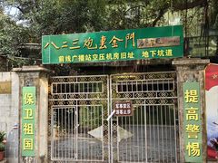 -大嶝英雄三岛战地观光园