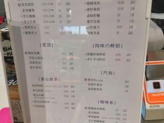 -麦山伴茶(田安北路店)