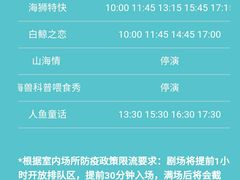 -上海海昌海洋公园