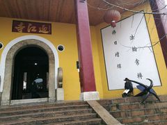 门口右边墙壁上字：“佛日增辉，法轮常转”-迎江寺