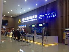 iphone_upload_pic-幸福蓝海国际影城(铜陵店)
