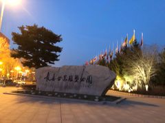 -长春世界雕塑园冰雪艺术天地