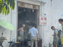门面-司徒世家·兵马司林粽球(牌坊街店)