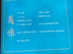 -满兴咱妈烀饼铁锅炖(兰州北街店)