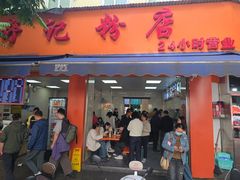 -舒记粉店(七星路店)