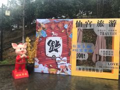 -云和湖仙宫景区