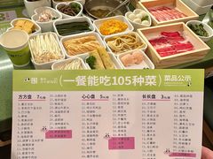 -一围肥牛肉小火锅(佳兆业广场店)