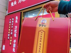 -鑫记婆婆兔·兔头(春熙店)