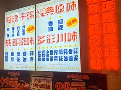 -牛市坎火锅(建设路店)