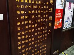-孙盛兴奥灶面馆·蟹黄面·三虾面(山塘街总店)