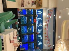 -新名仕新白玉兰餐厅