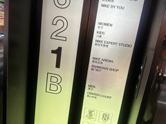 -NIKE品牌体验店(南京东路店)