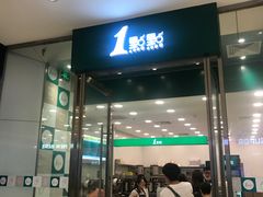 门面-1点点(苏州中心店)