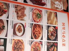 -西域阿里马新疆菜·清真(桂花路店)