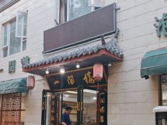 -一间楼牛羊肉泡馍馆(东一路店)