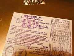 -珍妮曲奇聪明小熊(尖沙咀店)