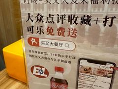 -买又大餐厅(福林里店)