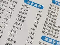-沙湾姜埋奶(兴新包店)