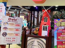 点击看大图 -卡通尼乐园(重庆南坪协信星光店)