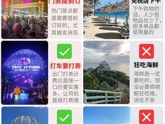 -三亚千古情