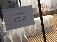 -爸爸糖吐司面包(南京鼓楼龙江店)