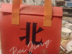 -范家小馆·四代传承烤鸭店(紫竹桥店)