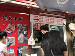 -辽B·小串(总店)