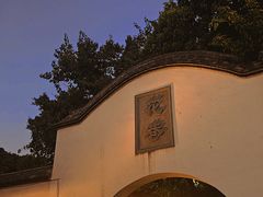 -三坊七巷历史文化街区