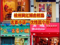 -狮虎桥路