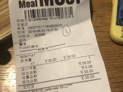 账单-无印良品餐堂 MUJI Diner(成都太古里店)