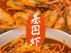 -玫瑰厅上海菜(兴国路店)