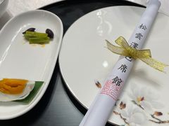 -松云泽