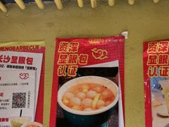 -串盟烧烤·长沙美食地标(星沙店)