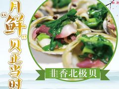 -隆聚·时令海鲜(洪兴店)