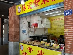 -陈记紫菜饼(湖滨霞店)