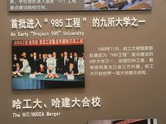 -哈尔滨工业大学-博物馆