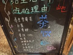 -山也·私厨(岳麓店)