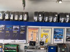 -南兴汽车服务中心·米其林