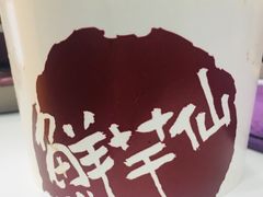 -鲜芋仙(高新万达广场店)