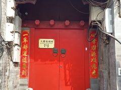 门面-丽江庭院之爱在路上(西单店)