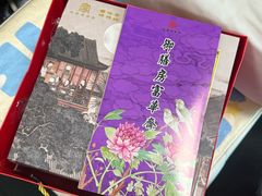 -富华斋饽饽铺·宫廷糕点·伴手礼(护国新天地店)