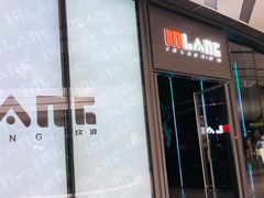 -INLANG饮浪室内冲浪(苏河湾万象天地店)