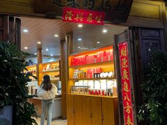 -妈妈的味道(和顺古镇店)