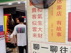 -芝麻糊世家(西华店)