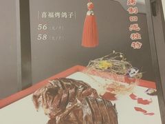 -喜福楼(黑山大街店)