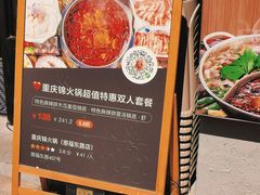 -重庆锦火锅(惠福东路店)