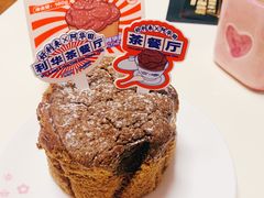 -好利来(乐堤港店)