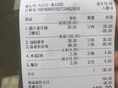 账单-食客堂麻婆豆腐专门店