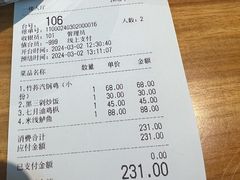 -山茶云南菜(永安里店)