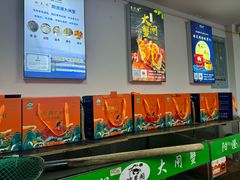 -阳澄湖大闸蟹·琼灵阁牌品牌连锁(吴中总店)